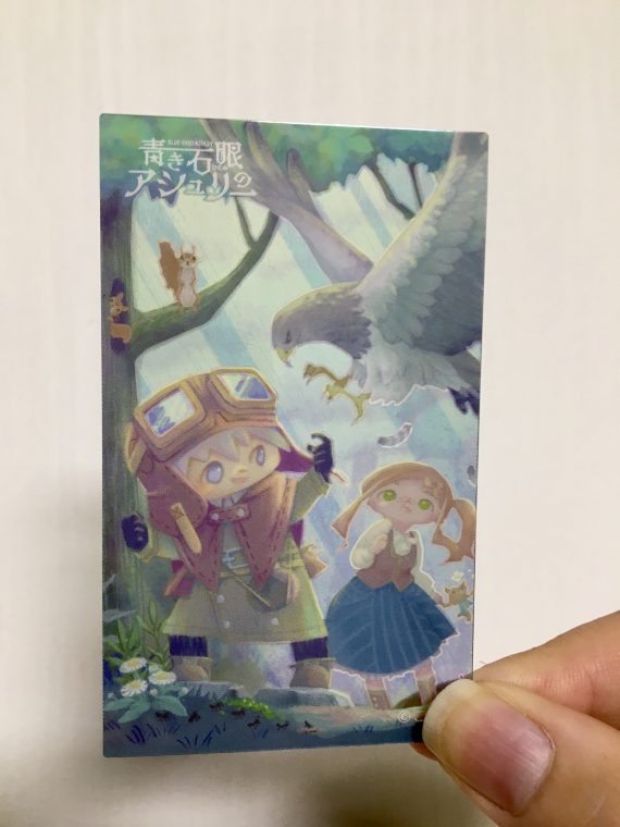 青き石眼のアシュリークリアしおり画像1