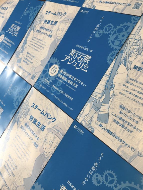 大阪文フリ用チラシ写真