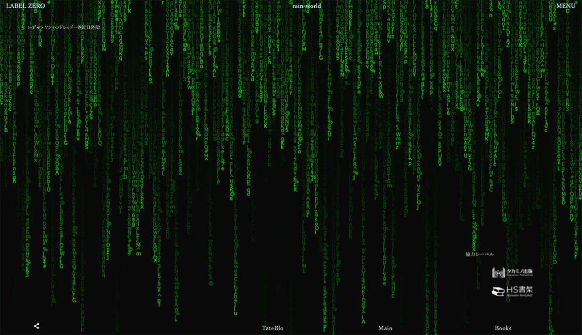 ゼロ・レーベルWEBサイトキャプチャ