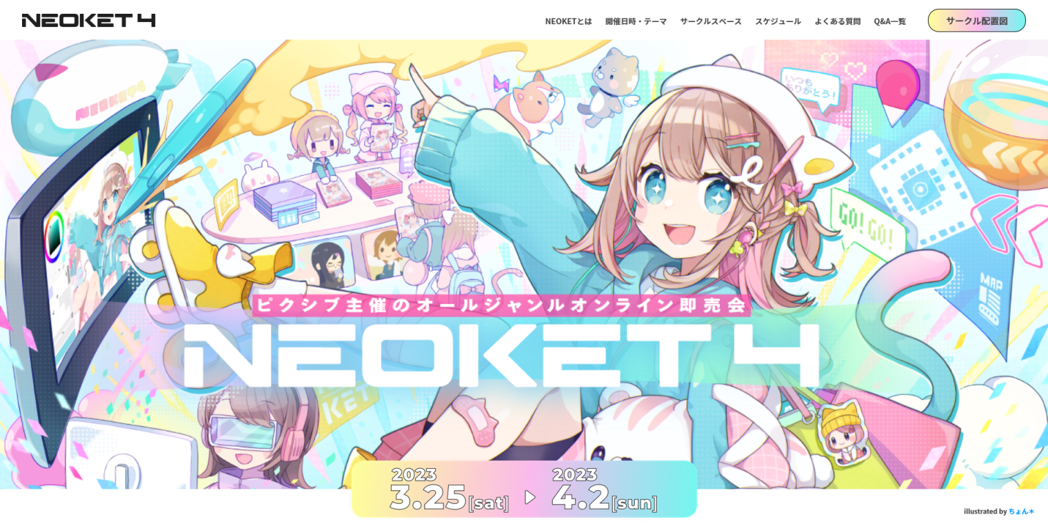 NEOKET4メイン画像