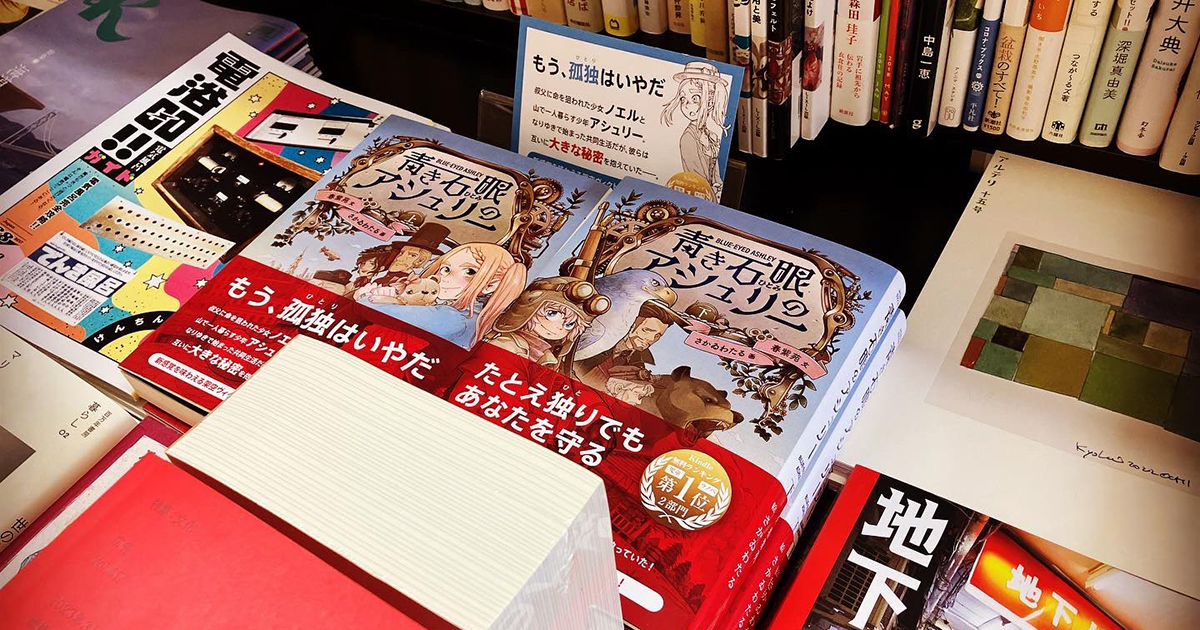 書店の皆様へ